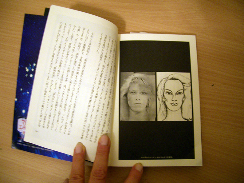 Omnec Japan Book 2013