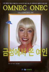 Omnec-Korea-Cover_2